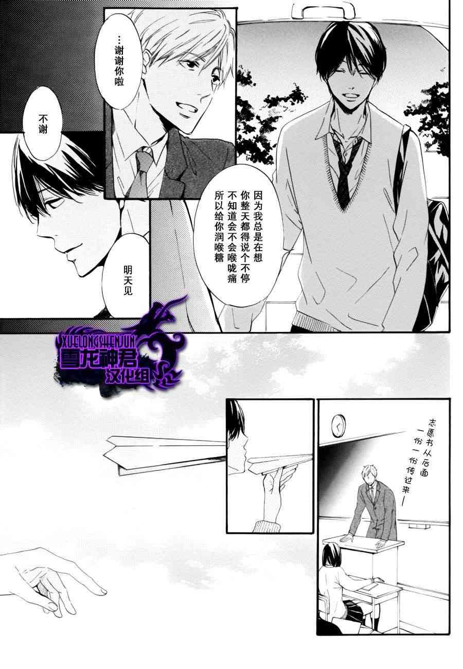 【再见了紫丁花[腐漫]】漫画-（ 第1话 ）章节漫画下拉式图片-10.jpg