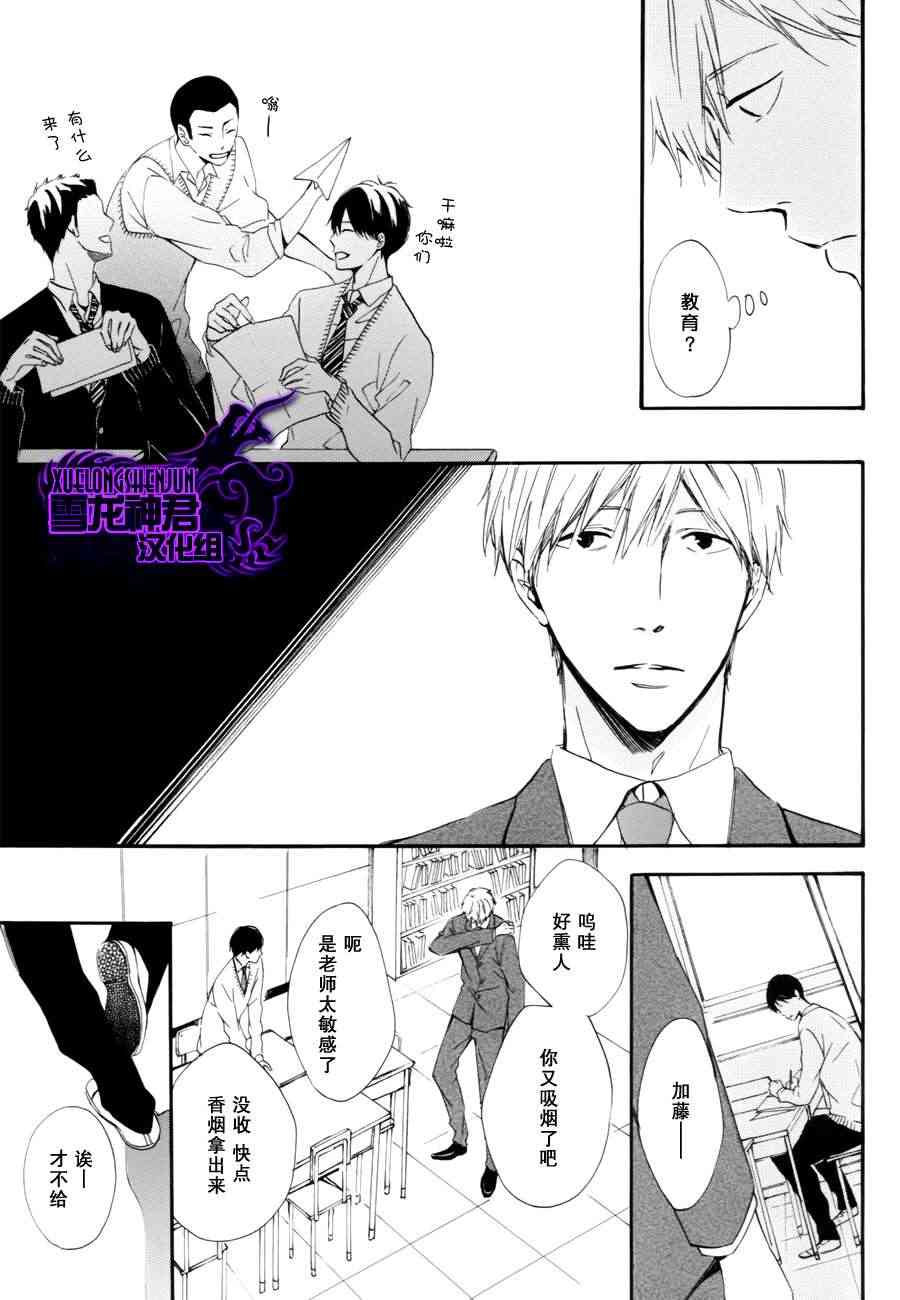 【再见了紫丁花[腐漫]】漫画-（ 第1话 ）章节漫画下拉式图片-12.jpg