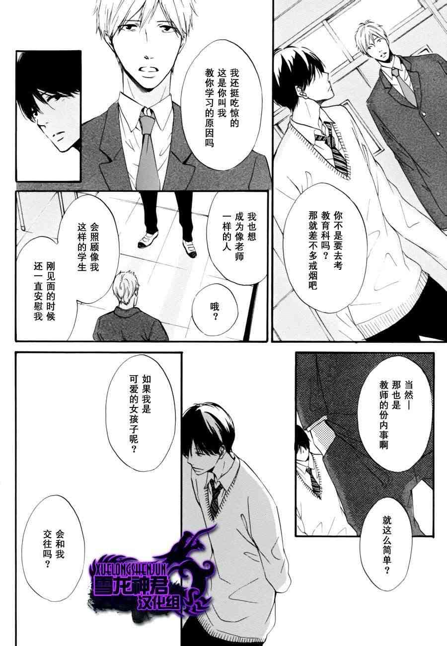 【再见了紫丁花[腐漫]】漫画-（ 第1话 ）章节漫画下拉式图片-13.jpg