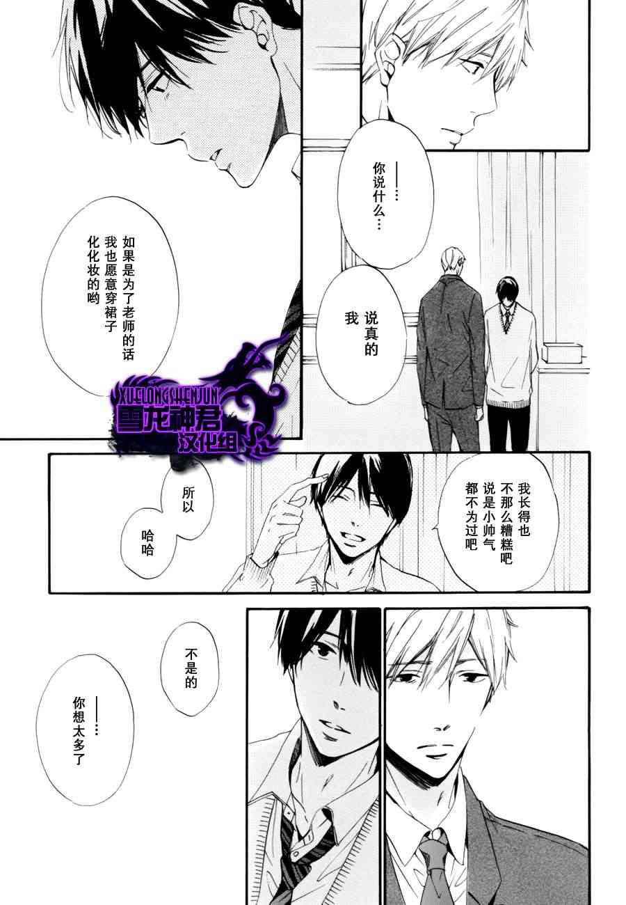 【再见了紫丁花[腐漫]】漫画-（ 第1话 ）章节漫画下拉式图片-14.jpg