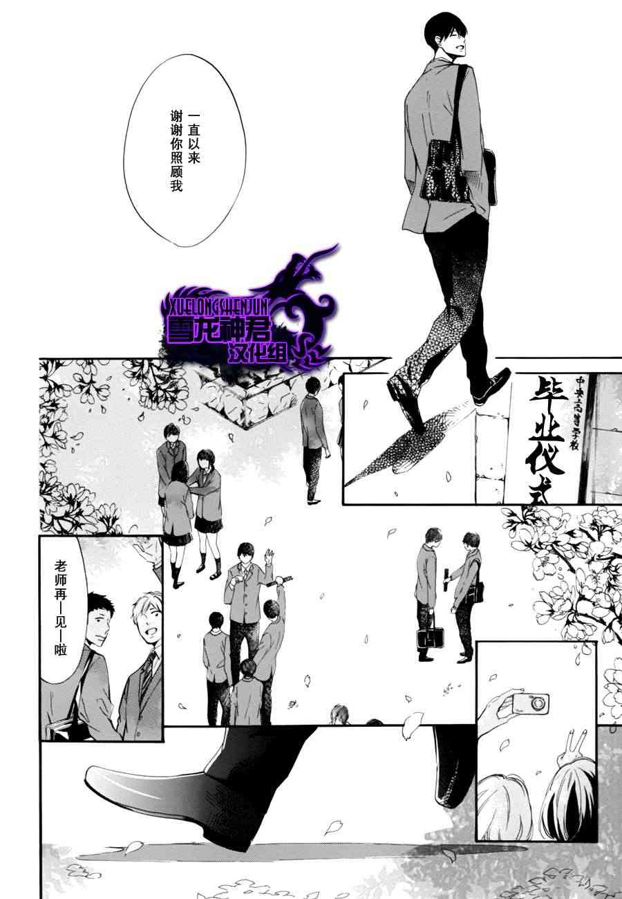 【再见了紫丁花[腐漫]】漫画-（ 第1话 ）章节漫画下拉式图片-22.jpg