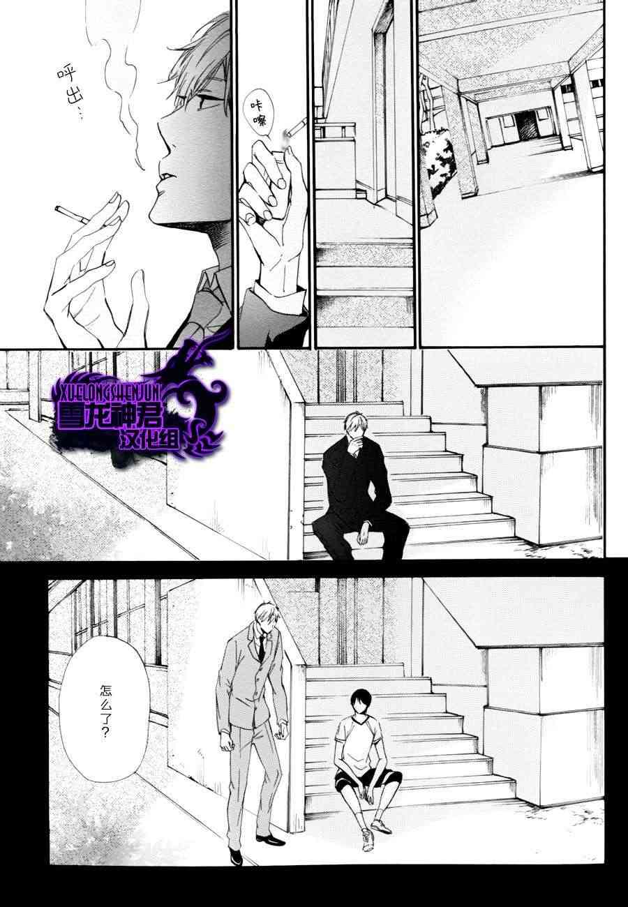 【再见了紫丁花[腐漫]】漫画-（ 第1话 ）章节漫画下拉式图片-23.jpg