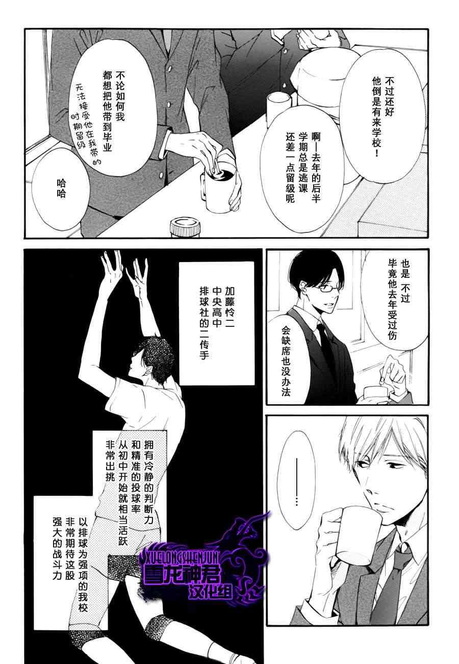 【再见了紫丁花[腐漫]】漫画-（ 第1话 ）章节漫画下拉式图片-5.jpg