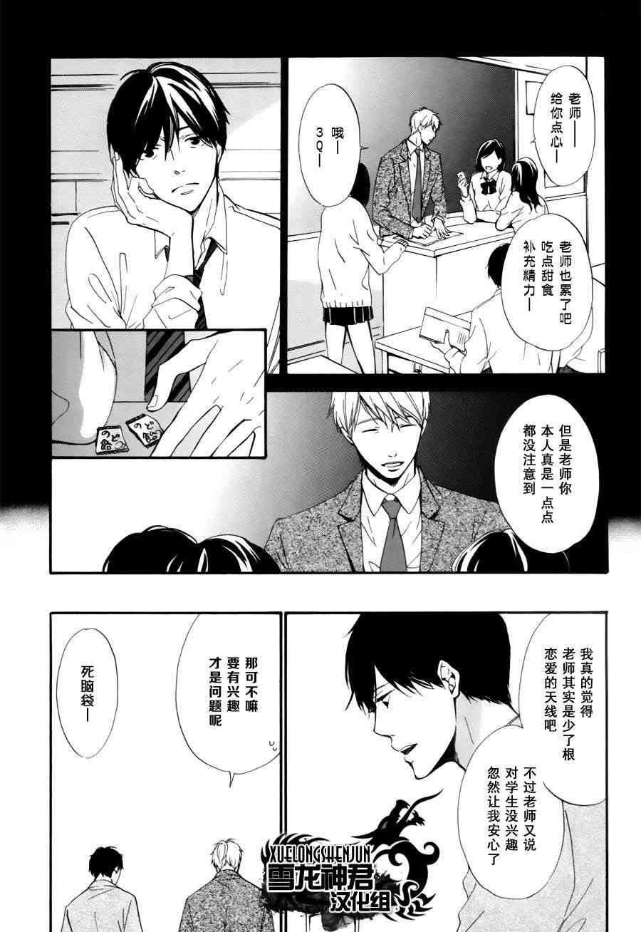 《再见了紫丁花》漫画最新章节 第2话 免费下拉式在线观看章节第【6】张图片