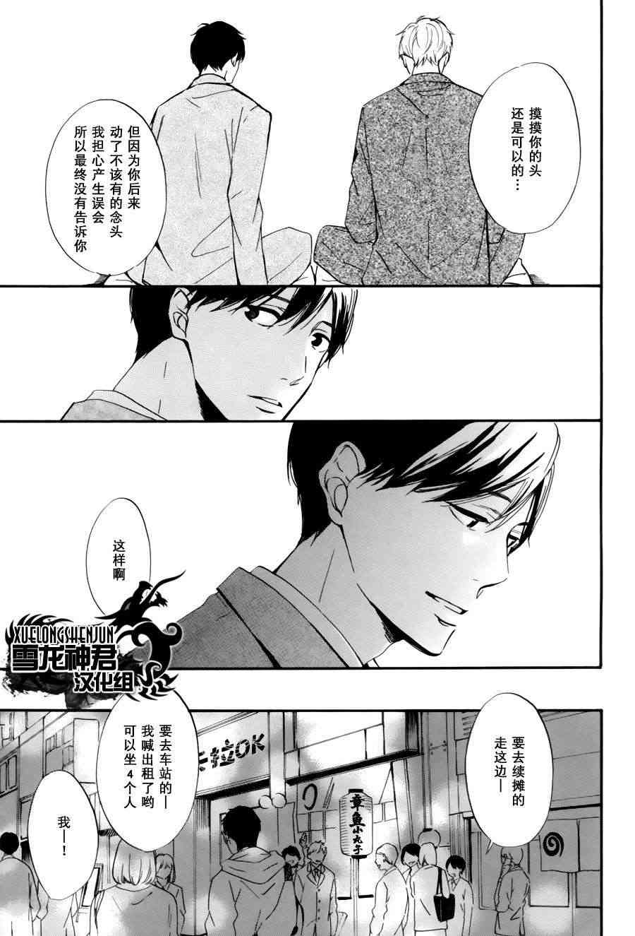 《再见了紫丁花》漫画最新章节 第2话 免费下拉式在线观看章节第【8】张图片