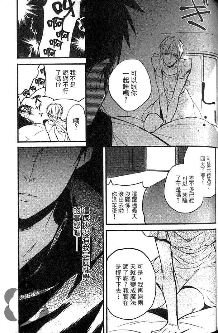 《再见 完美的我们》漫画最新章节 第1卷 免费下拉式在线观看章节第【100】张图片