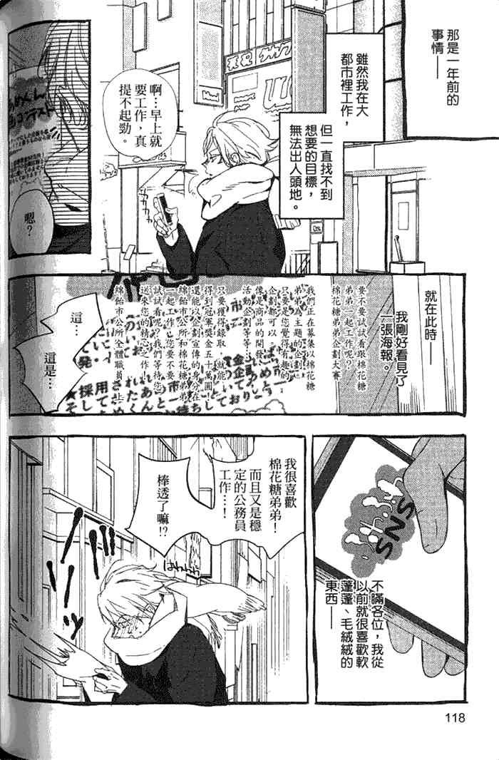 《再见 完美的我们》漫画最新章节 第1卷 免费下拉式在线观看章节第【117】张图片