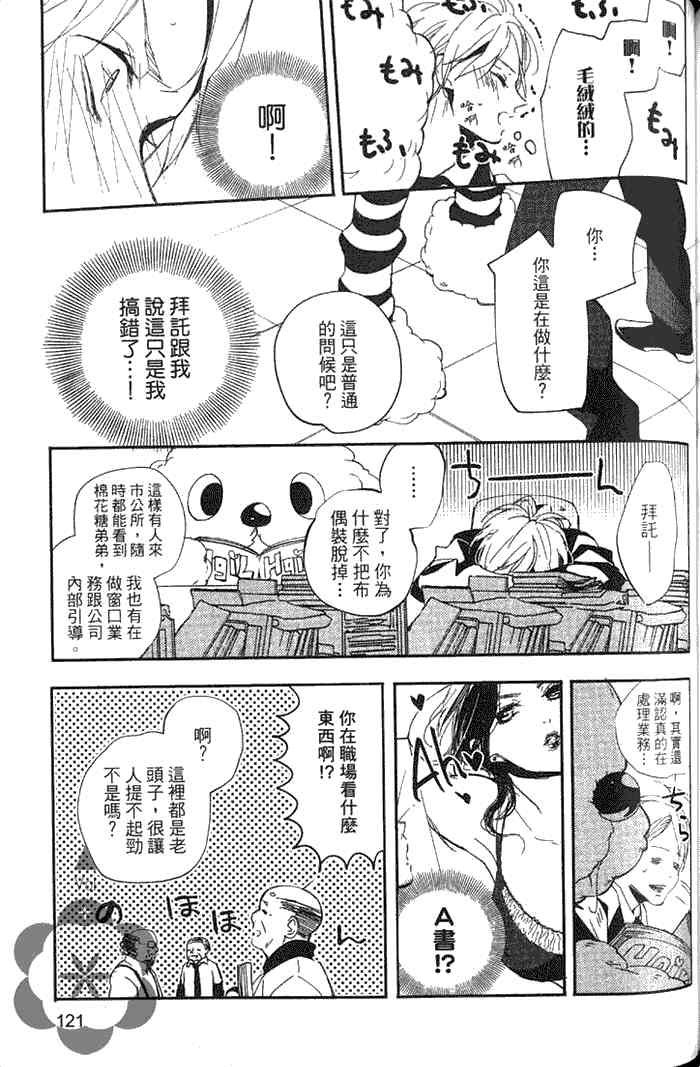 《再见 完美的我们》漫画最新章节 第1卷 免费下拉式在线观看章节第【120】张图片