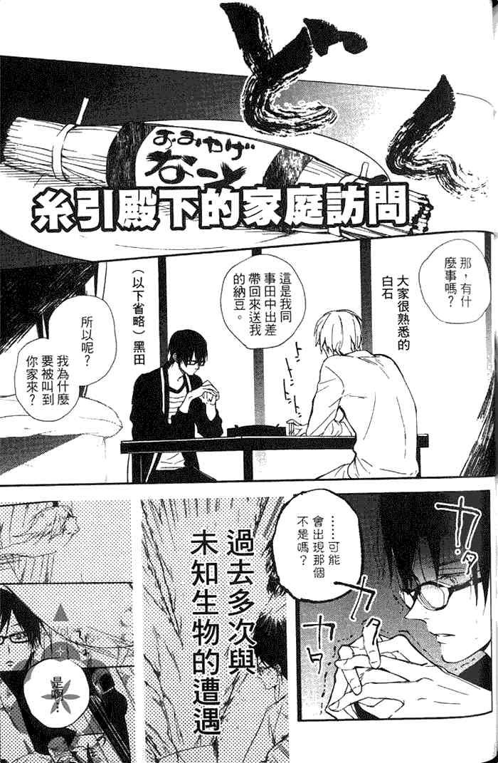 《再见 完美的我们》漫画最新章节 第1卷 免费下拉式在线观看章节第【135】张图片