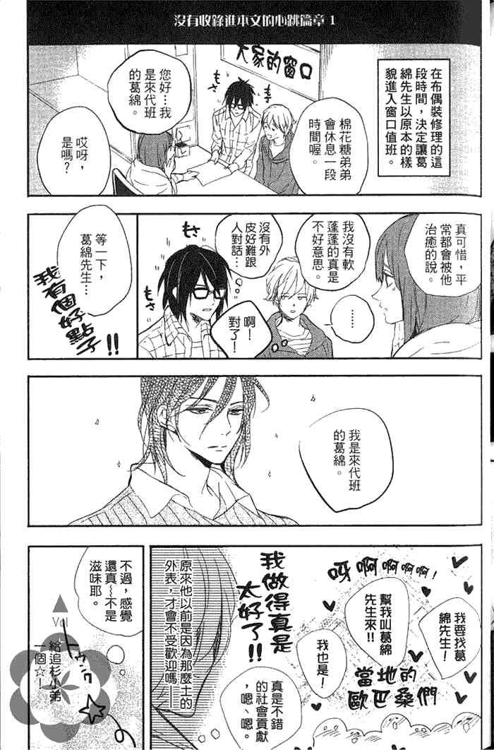 《再见 完美的我们》漫画最新章节 第1卷 免费下拉式在线观看章节第【155】张图片