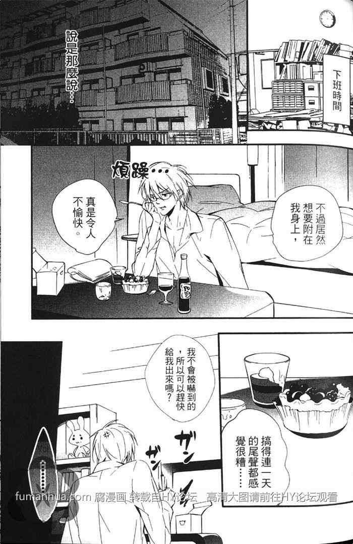 《再见 完美的我们》漫画最新章节 第1卷 免费下拉式在线观看章节第【52】张图片