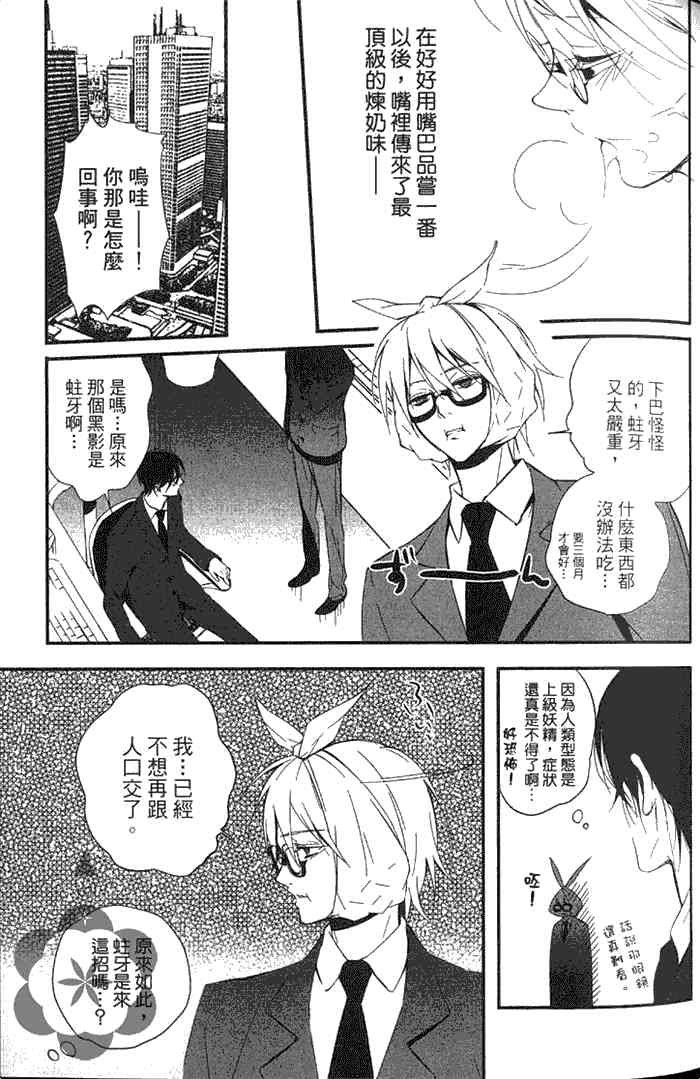 《再见 完美的我们》漫画最新章节 第1卷 免费下拉式在线观看章节第【64】张图片