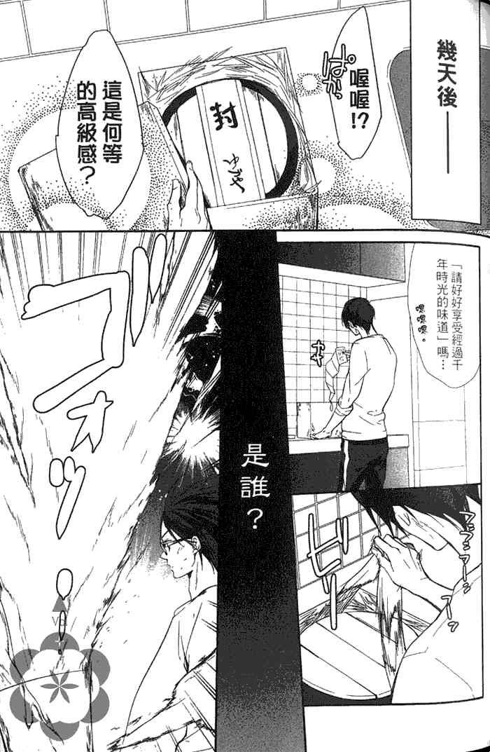 《再见 完美的我们》漫画最新章节 第1卷 免费下拉式在线观看章节第【72】张图片