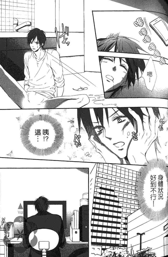 《再见 完美的我们》漫画最新章节 第1卷 免费下拉式在线观看章节第【86】张图片