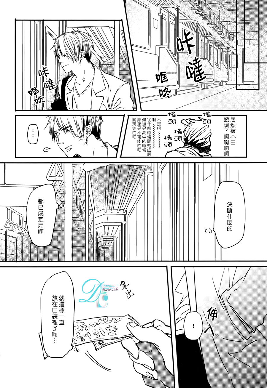 《孩子们的玩具箱》漫画最新章节 第4话 免费下拉式在线观看章节第【23】张图片