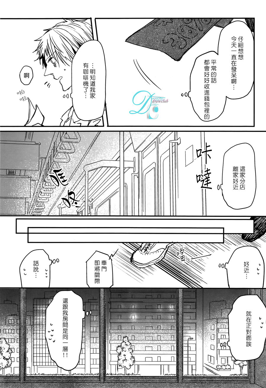 《孩子们的玩具箱》漫画最新章节 第4话 免费下拉式在线观看章节第【24】张图片