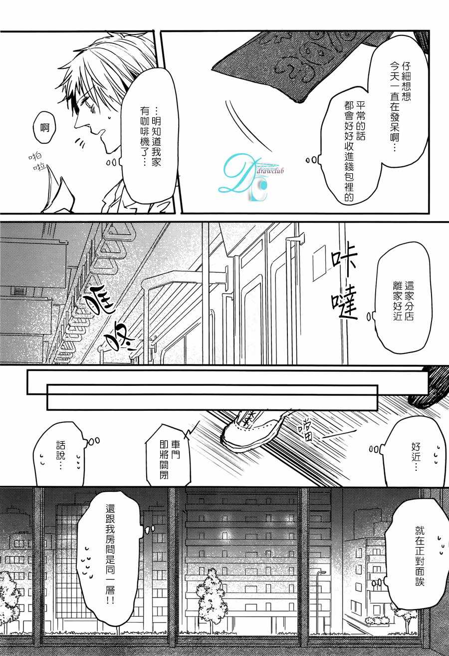 《孩子们的玩具箱》漫画最新章节 第3话 免费下拉式在线观看章节第【22】张图片