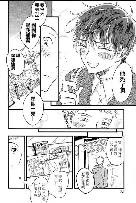 【纯情娼年[耽美]】漫画-（ 第1卷 ）章节漫画下拉式图片-9.jpg