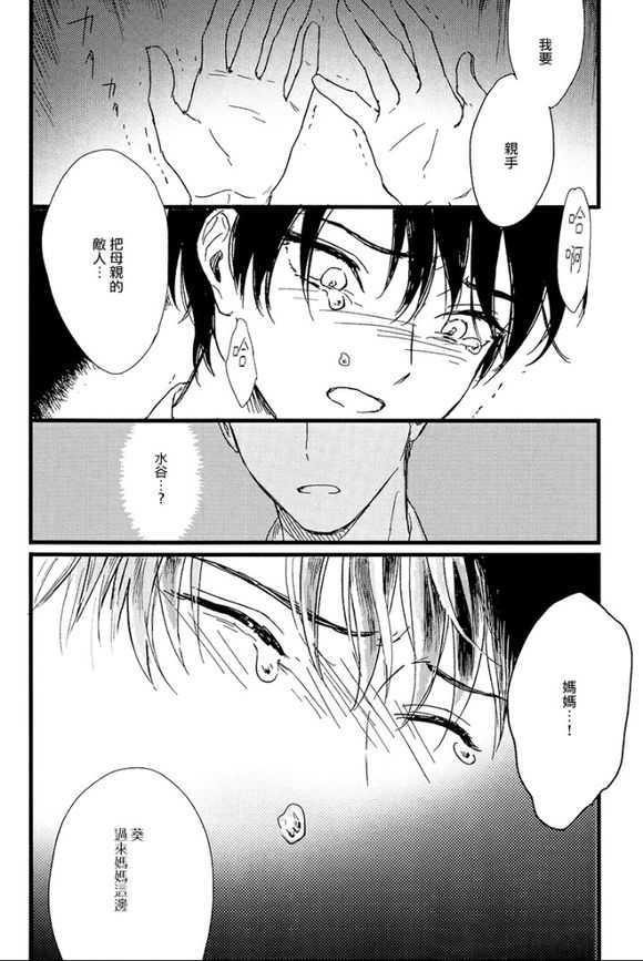 【纯情娼年[耽美]】漫画-（ 第1卷 ）章节漫画下拉式图片-100.jpg