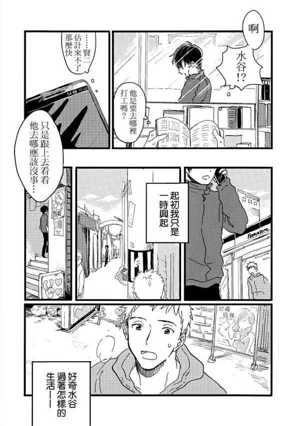 【纯情娼年[耽美]】漫画-（ 第1卷 ）章节漫画下拉式图片-10.jpg