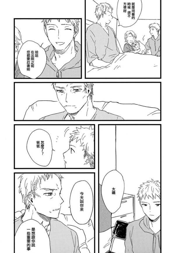 【纯情娼年[耽美]】漫画-（ 第1卷 ）章节漫画下拉式图片-123.jpg