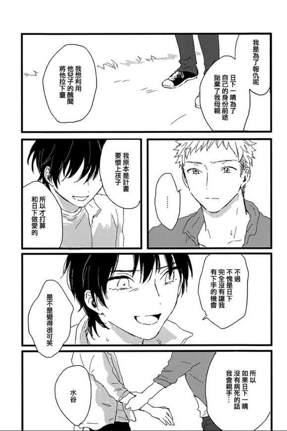 【纯情娼年[耽美]】漫画-（ 第1卷 ）章节漫画下拉式图片-139.jpg