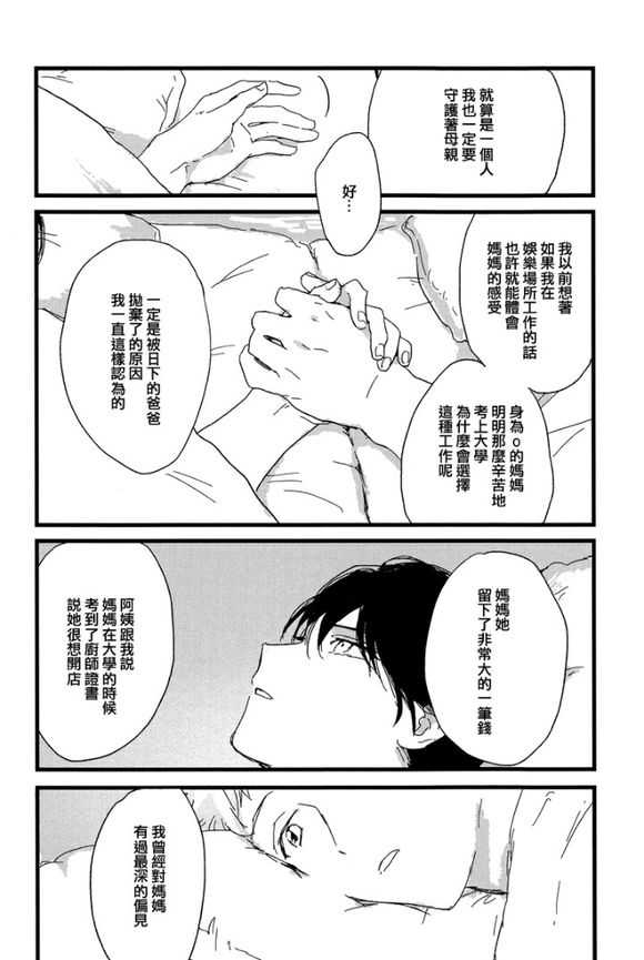 【纯情娼年[耽美]】漫画-（ 第1卷 ）章节漫画下拉式图片-146.jpg