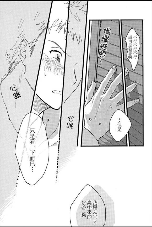 【纯情娼年[耽美]】漫画-（ 第1卷 ）章节漫画下拉式图片-20.jpg