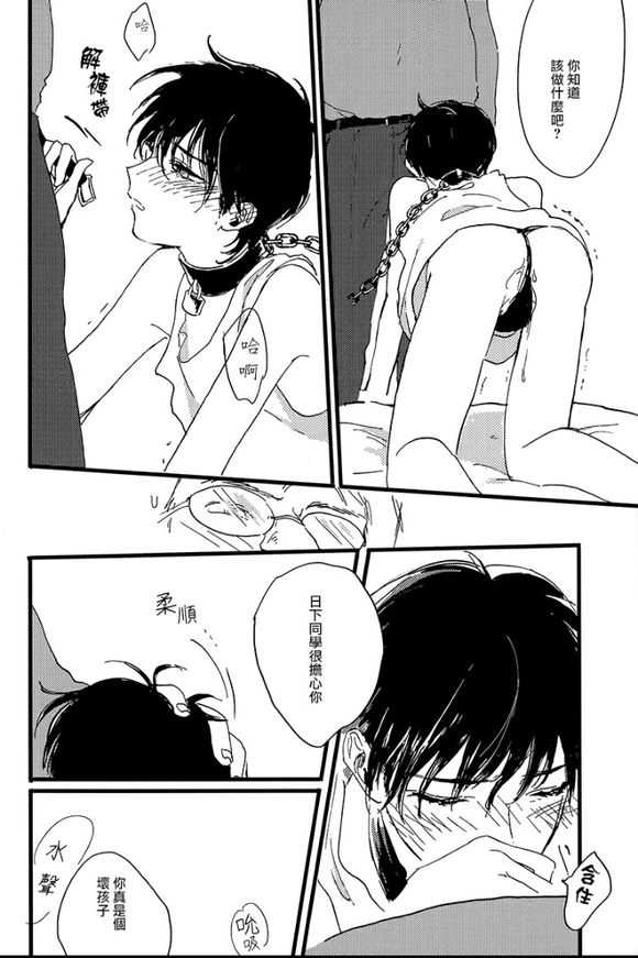 【纯情娼年[耽美]】漫画-（ 第1卷 ）章节漫画下拉式图片-39.jpg