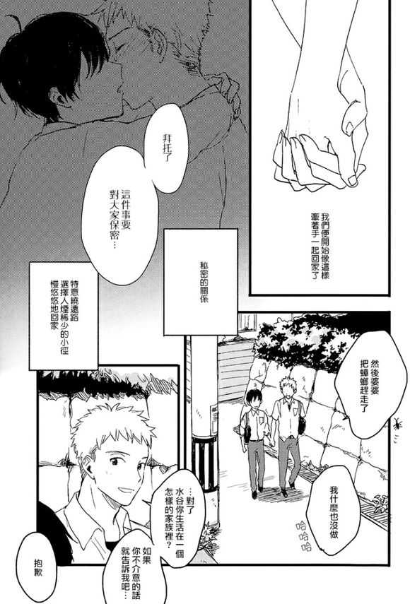 【纯情娼年[耽美]】漫画-（ 第1卷 ）章节漫画下拉式图片-50.jpg