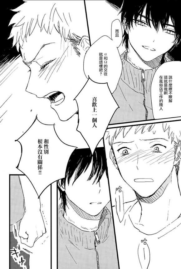 【纯情娼年[耽美]】漫画-（ 第1卷 ）章节漫画下拉式图片-57.jpg