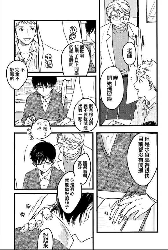 【纯情娼年[耽美]】漫画-（ 第1卷 ）章节漫画下拉式图片-5.jpg