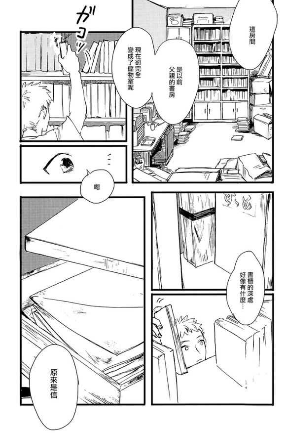 【纯情娼年[耽美]】漫画-（ 第1卷 ）章节漫画下拉式图片-60.jpg