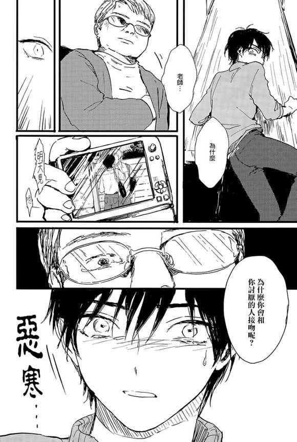 【纯情娼年[耽美]】漫画-（ 第1卷 ）章节漫画下拉式图片-63.jpg