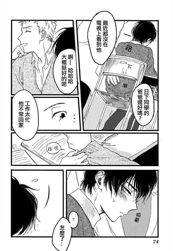 【纯情娼年[耽美]】漫画-（ 第1卷 ）章节漫画下拉式图片-6.jpg