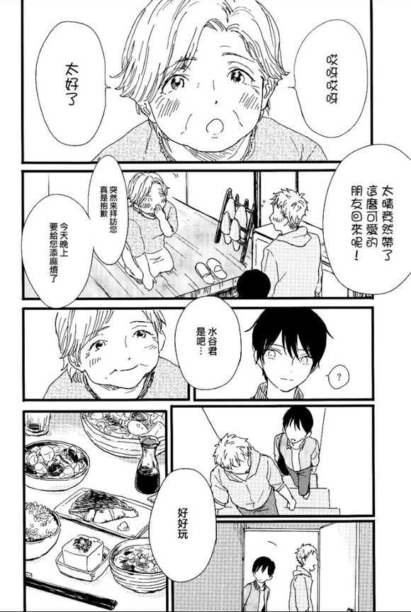 【纯情娼年[耽美]】漫画-（ 第1卷 ）章节漫画下拉式图片-77.jpg