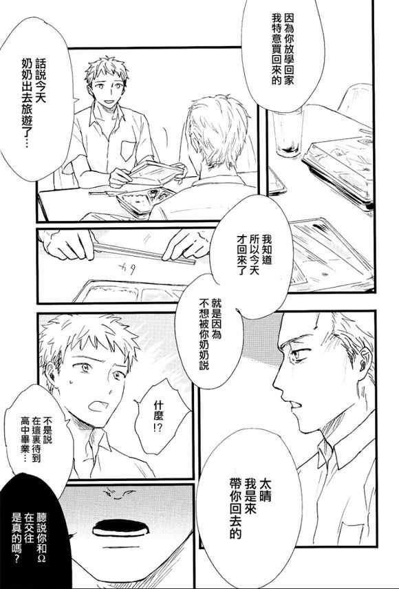 【纯情娼年[耽美]】漫画-（ 第1卷 ）章节漫画下拉式图片-85.jpg