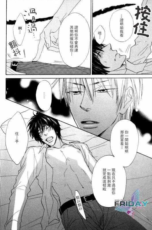 《对那样的你……》漫画最新章节 第1话 免费下拉式在线观看章节第【14】张图片