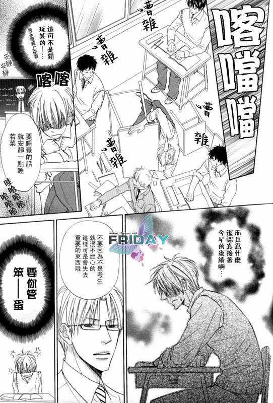 《对那样的你……》漫画最新章节 第1话 免费下拉式在线观看章节第【17】张图片