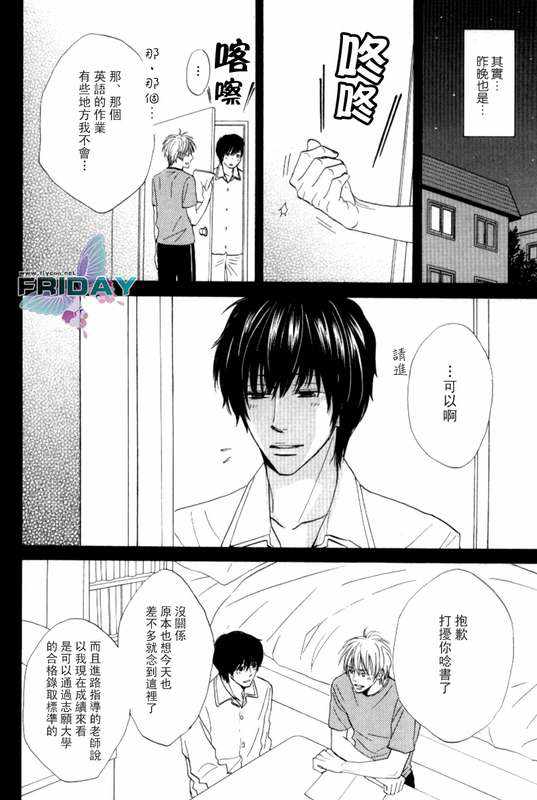 《对那样的你……》漫画最新章节 第1话 免费下拉式在线观看章节第【6】张图片