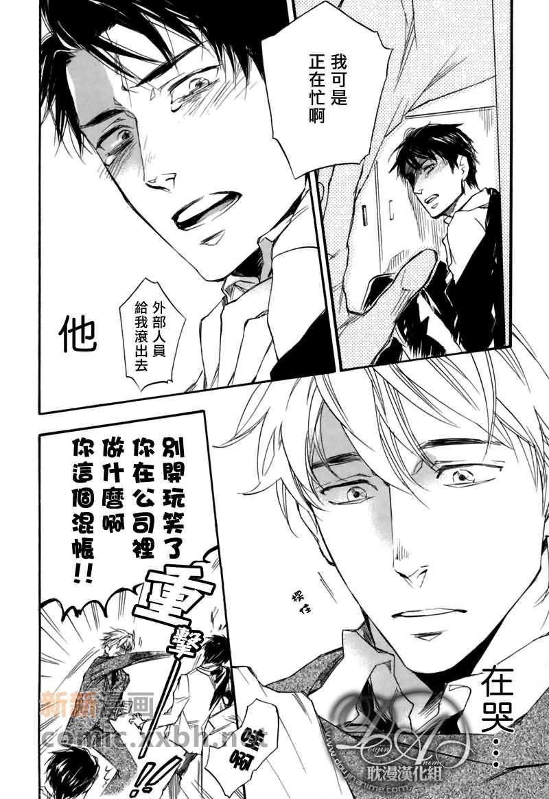 《辻村先生是秘密》漫画最新章节 第1话 免费下拉式在线观看章节第【13】张图片