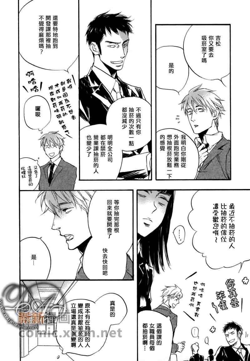 《辻村先生是秘密》漫画最新章节 第1话 免费下拉式在线观看章节第【5】张图片