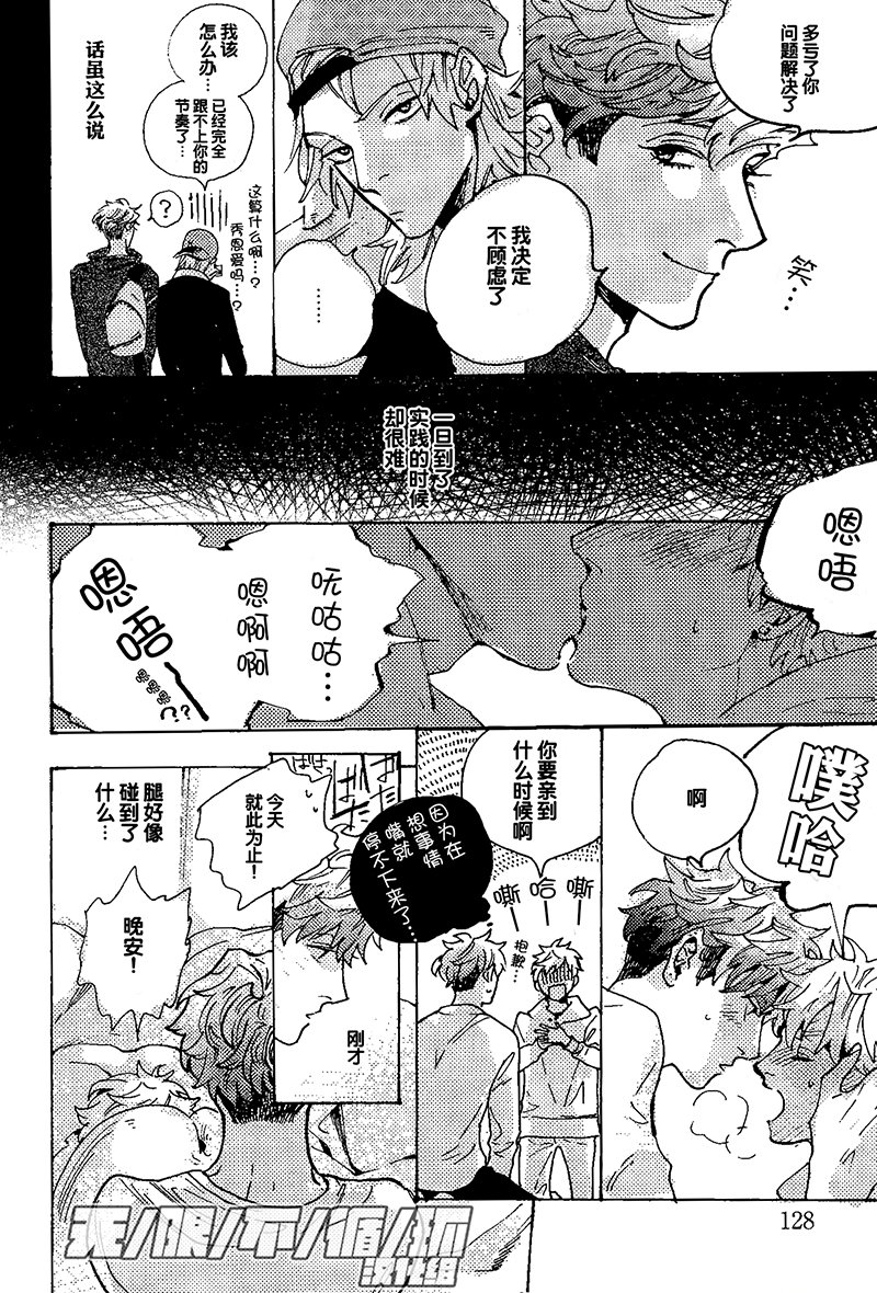 《可爱的怪咖》漫画最新章节 第5话 免费下拉式在线观看章节第【9】张图片