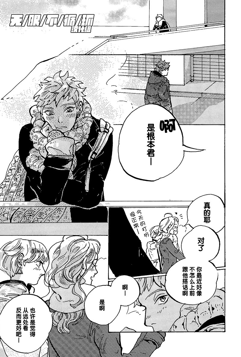 《可爱的怪咖》漫画最新章节 第4话 免费下拉式在线观看章节第【16】张图片