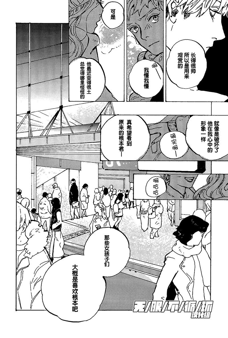 《可爱的怪咖》漫画最新章节 第4话 免费下拉式在线观看章节第【17】张图片