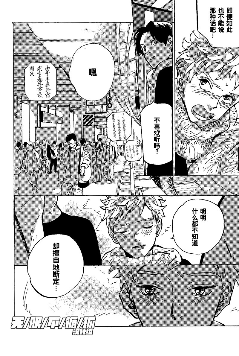 《可爱的怪咖》漫画最新章节 第4话 免费下拉式在线观看章节第【19】张图片