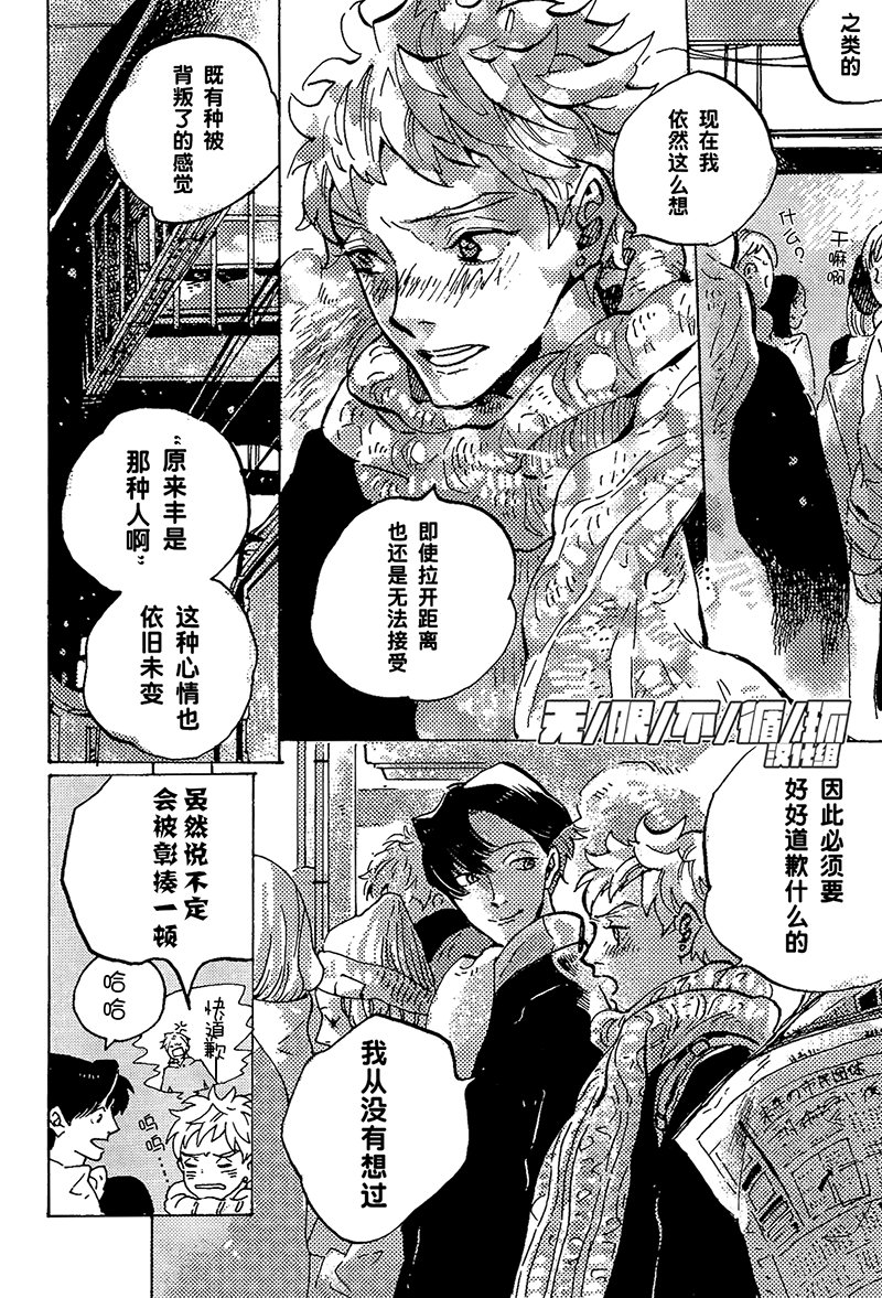 《可爱的怪咖》漫画最新章节 第4话 免费下拉式在线观看章节第【23】张图片