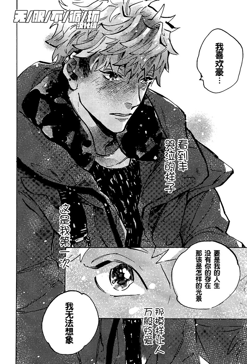 《可爱的怪咖》漫画最新章节 第4话 免费下拉式在线观看章节第【35】张图片