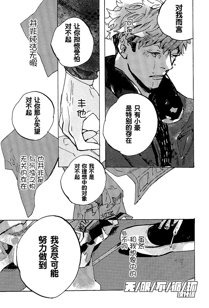 《可爱的怪咖》漫画最新章节 第4话 免费下拉式在线观看章节第【36】张图片