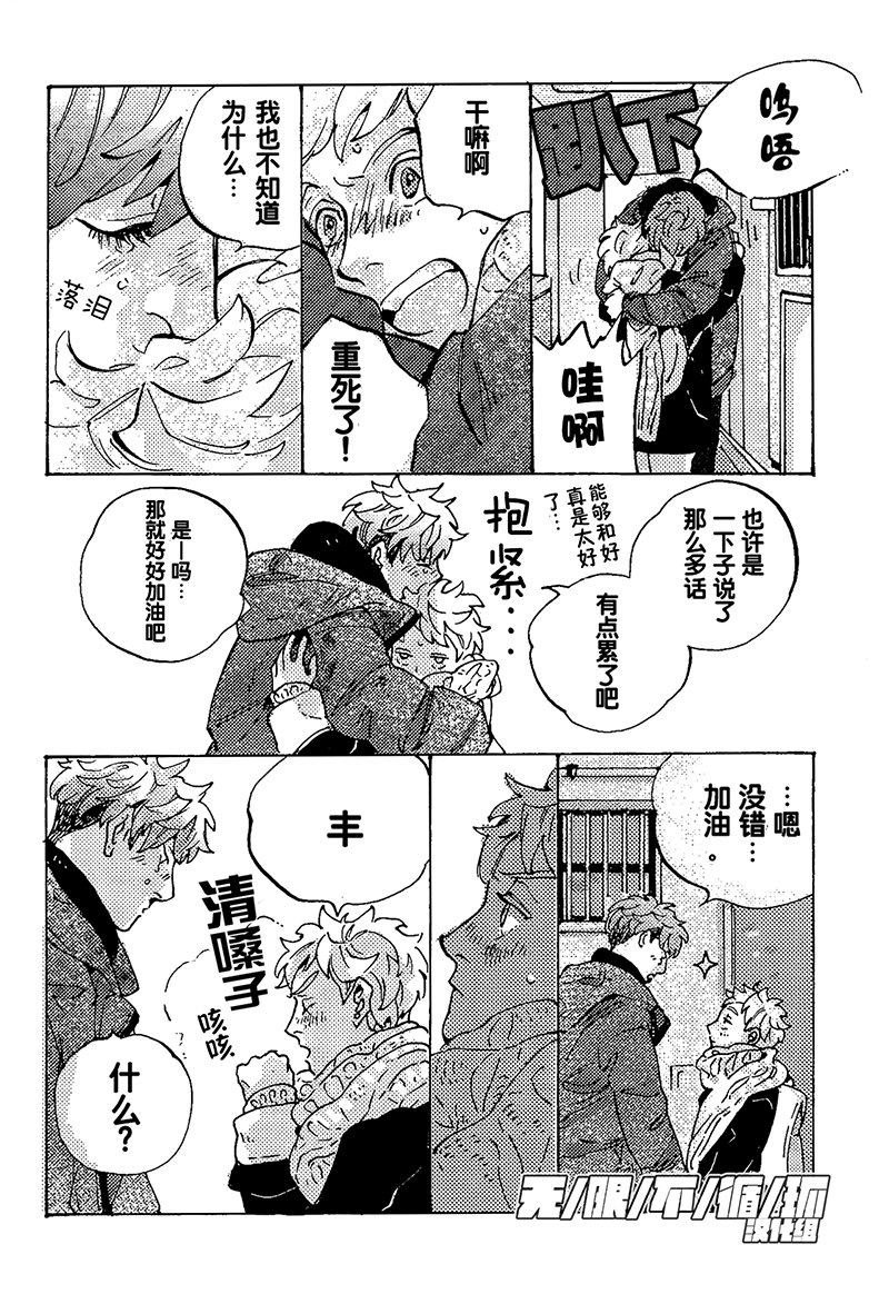 《可爱的怪咖》漫画最新章节 第4话 免费下拉式在线观看章节第【41】张图片